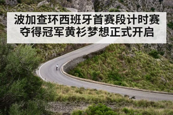 mountain road cycling climb
