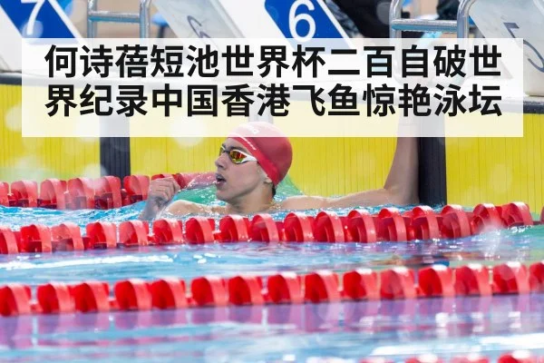 female swimmer celebrating